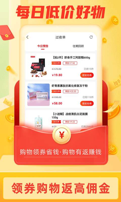 返利淘联盟 最新版截图