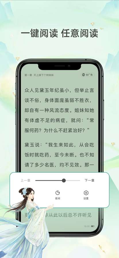 笔趣阁 新版本截图