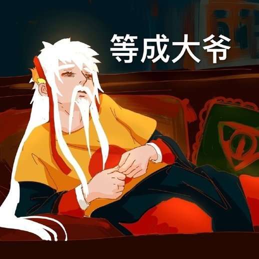 大鱼海棠恶搞表情包截图