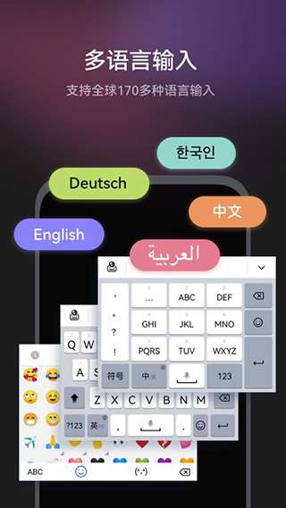 小艺输入法旧版截图