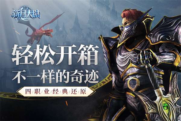 新月大陆游戏截图