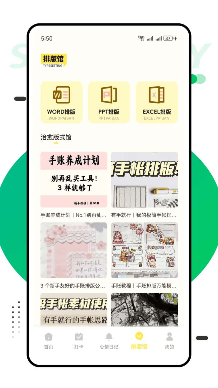 Tinytype截图