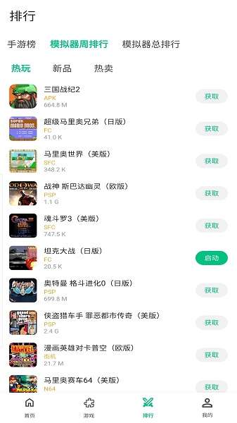 小鸡模拟器极速版截图