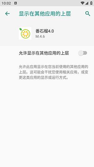 番石榴直装截图