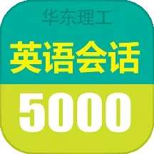 英语实用口语5000句 官方正版 v3.8.11