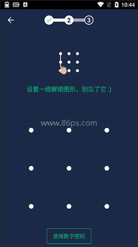 点心省电截图