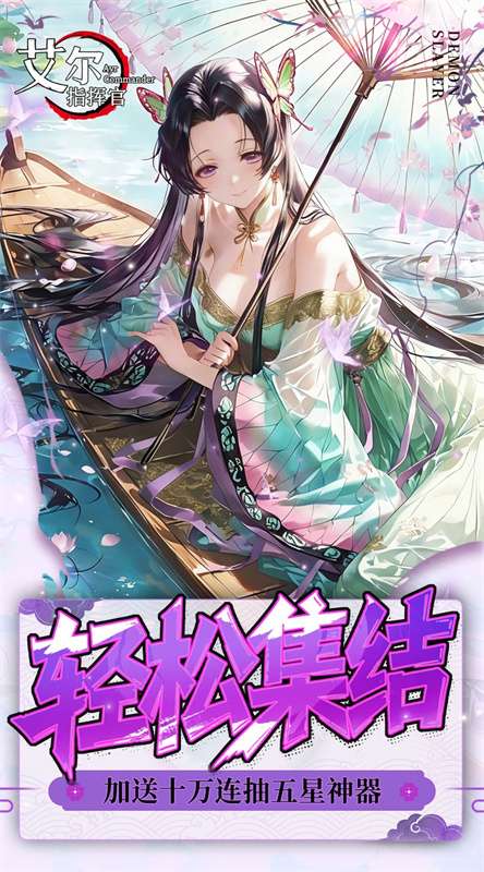 艾尔指挥官截图