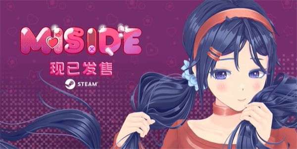 miside 恋爱模拟器官方正版截图