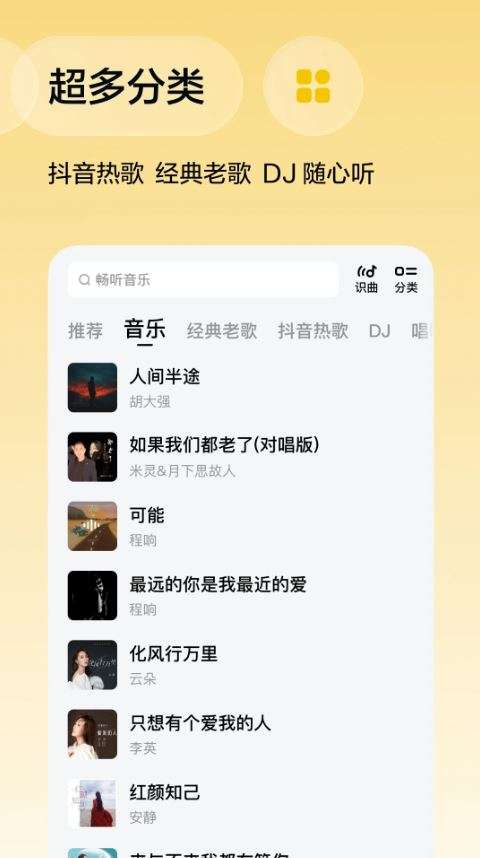 番茄音乐版 赚钱截图