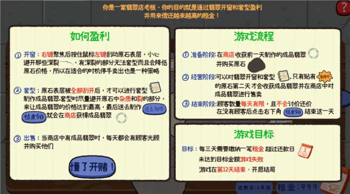 赌石刮刮乐 官方正版截图