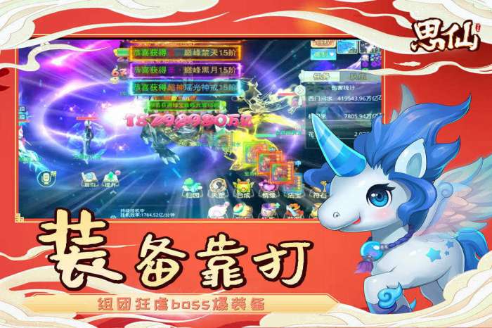 思仙内购破解版截图