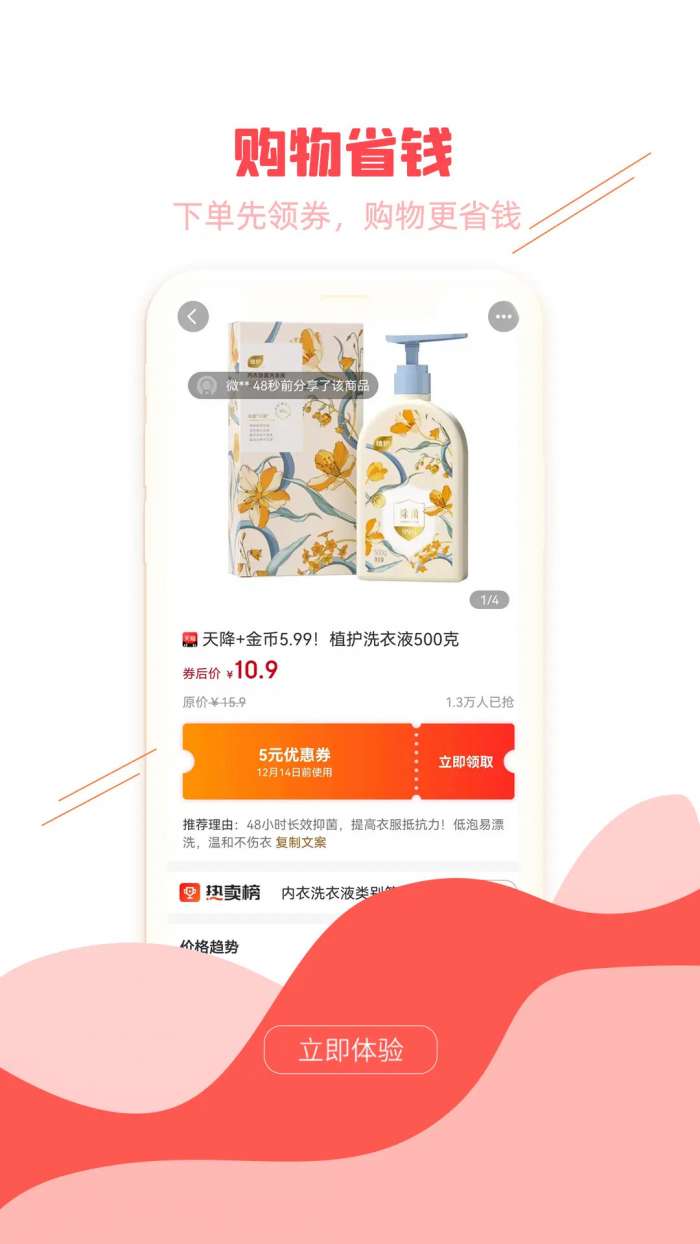 飞鱼行截图