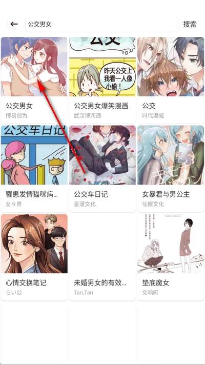 小熊漫画 官方入口截图