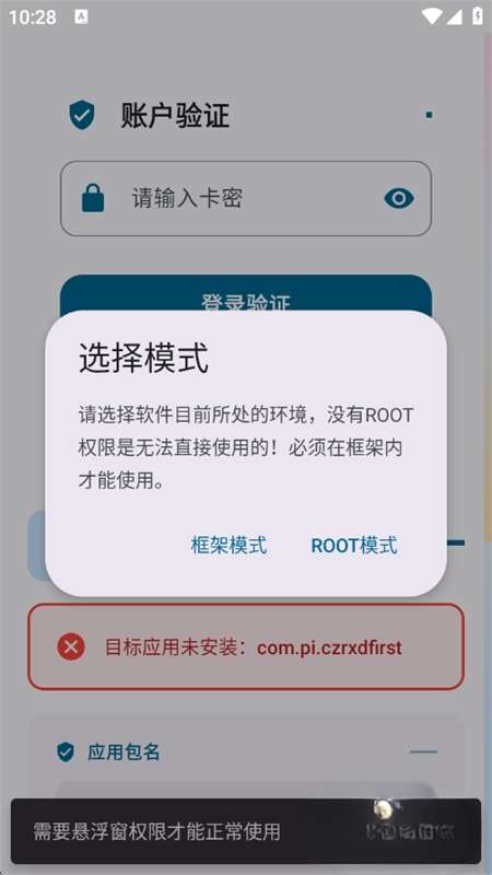 夜猫子超自然直装包截图