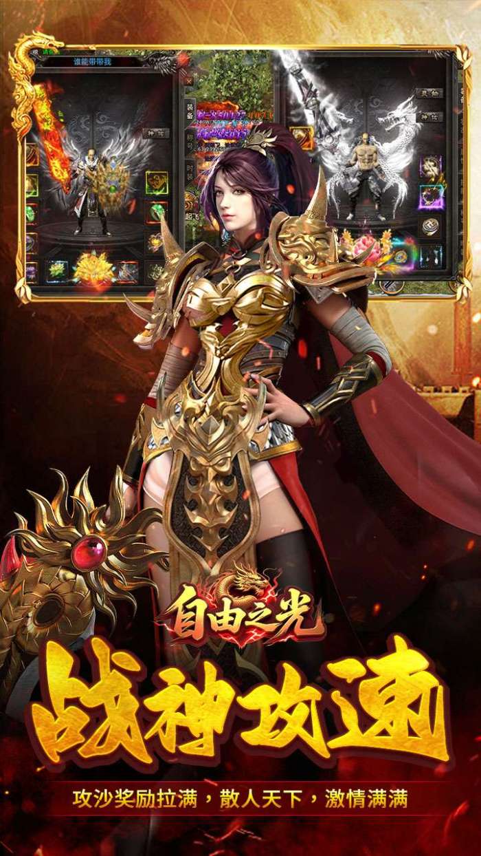 自由之光（修仙沉默）截图