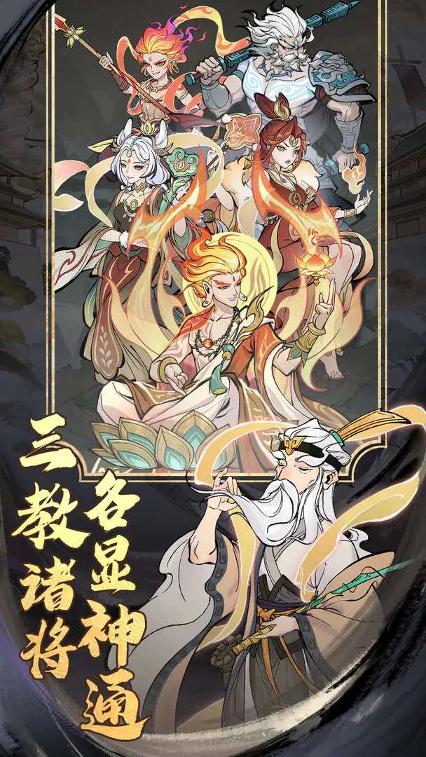 凡仙 2026最新版截图