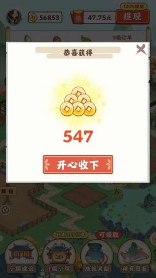 江南小院免广告版截图