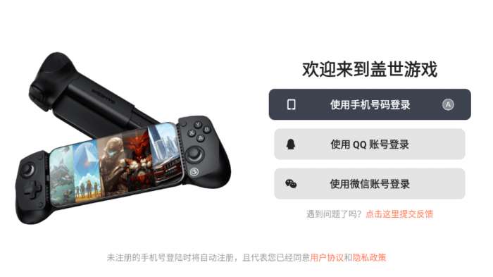 盖世游戏盒app 官方下载安装截图