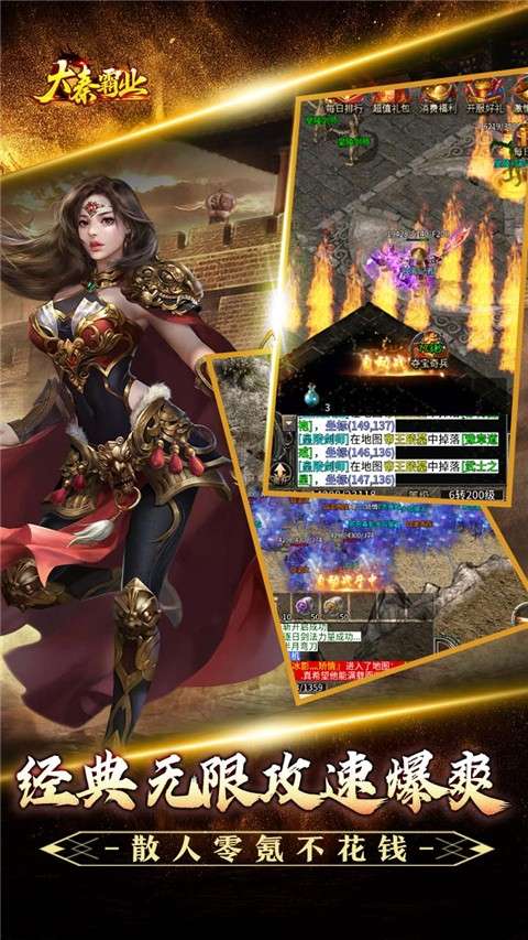 大秦霸业传奇 2026最新版截图