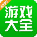 4399游戏盒 安装免费版最新版 v6.9.0.39