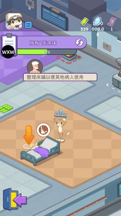 喵喵医院大亨截图