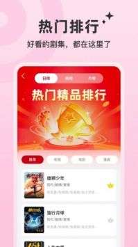 红叶影评 下载正版免广告截图