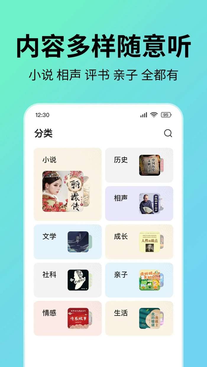 七猫免费听书 完整版截图