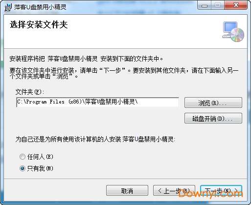 u盘禁用小精灵截图