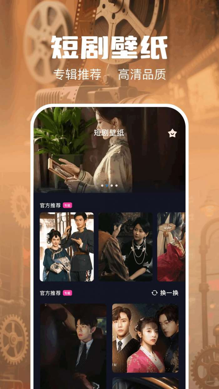 麦香短剧 免费完整版截图