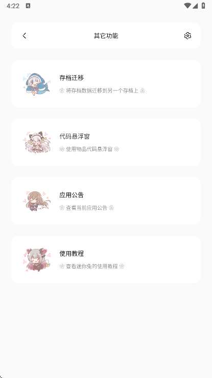 迷你世界迷你兔子 最新版截图