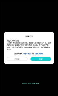 鹿谷社区 4.1.3版本截图