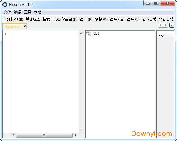 hijson 64位(json格式化工具)截图