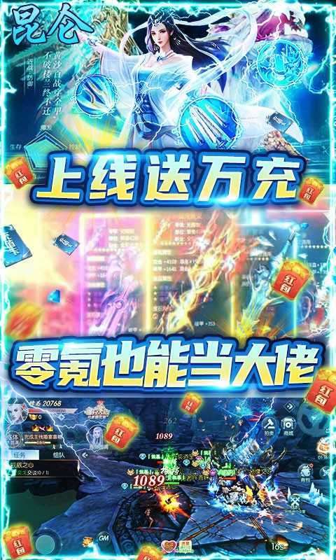 仙境情缘破解版无限仙玉截图