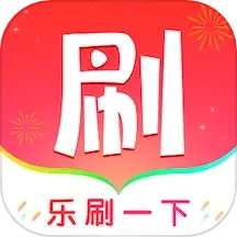 乐刷一下 v1.0.2
