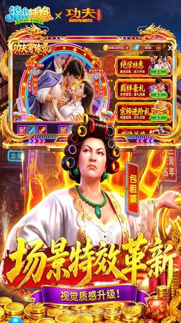 指尖捕鱼 官方下载新版截图