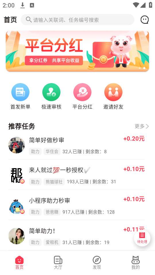 小转帮截图