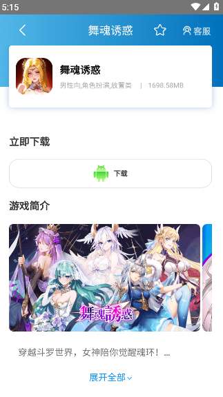 木瓜玩 游戏app官方版入口截图