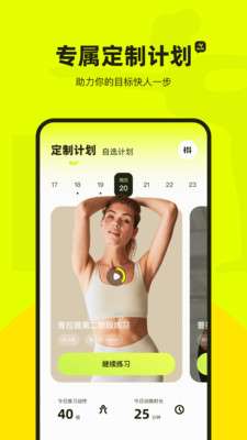 普拉提运动 免费版截图