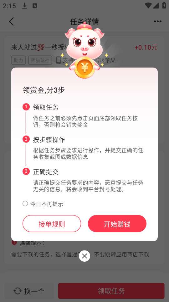 小转帮截图