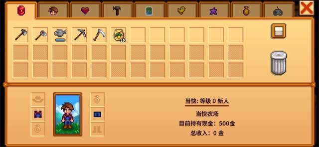 星露谷物语 安卓平板下载截图