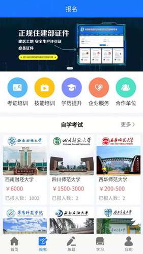 凯奇学校截图