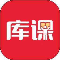 库课网校 网页版 v5.5.1.2