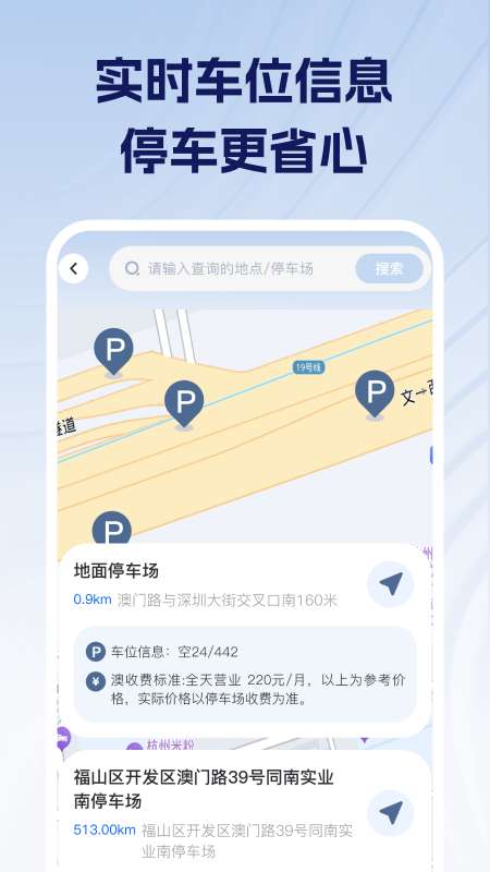 车主车险价格查询截图