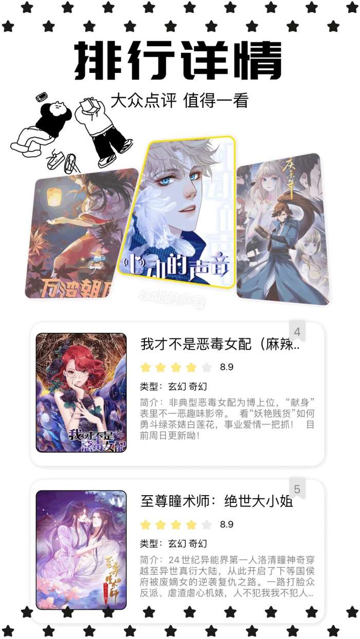 漫蛙manwa2 官网入口下载最新版本截图