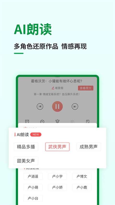 飞卢 手机版截图