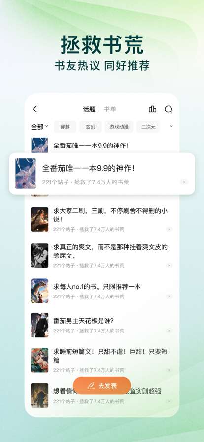 番茄小说 官方网站入口截图