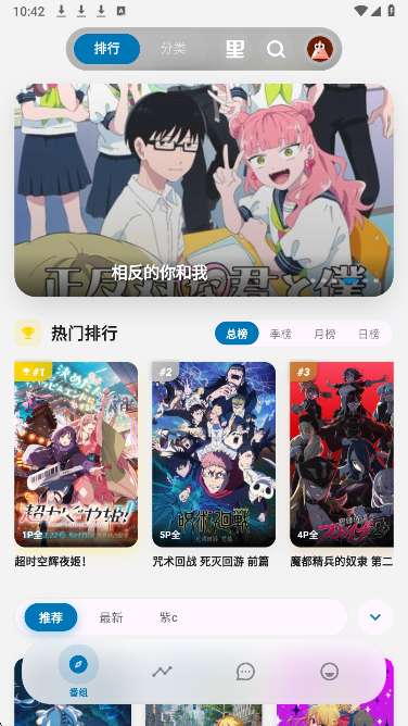 巴卡动漫 2026最新版截图