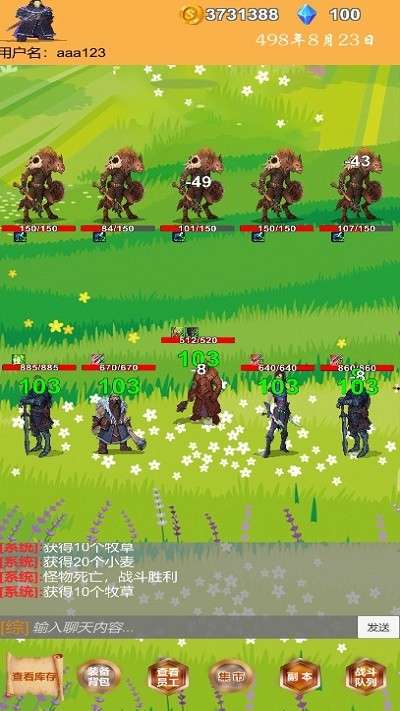商人历险记 安卓最新版截图
