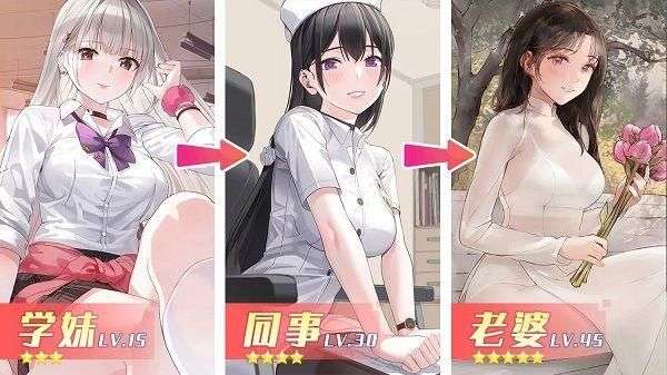 养成制服女友游戏 最新版截图