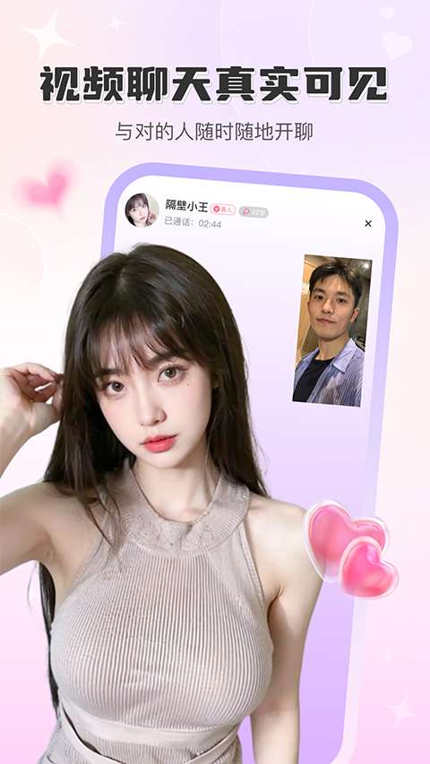 觅话 app官方正版截图